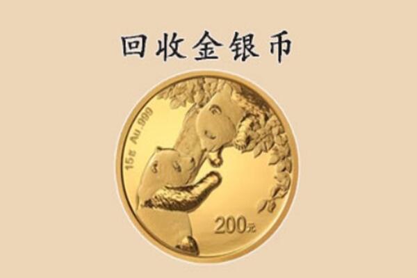 汤原县回收金币